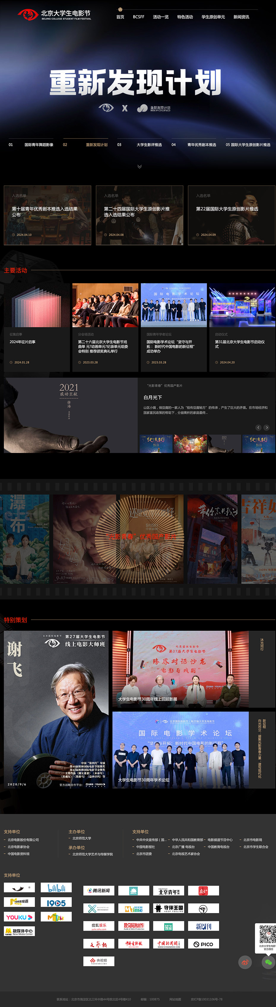 定制官網(wǎng)首頁設(shè)計