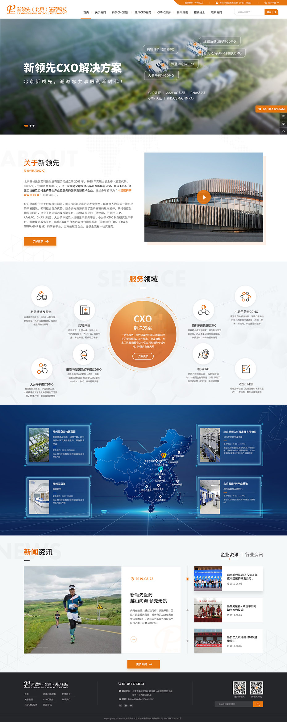 定制官網(wǎng)首頁設(shè)計