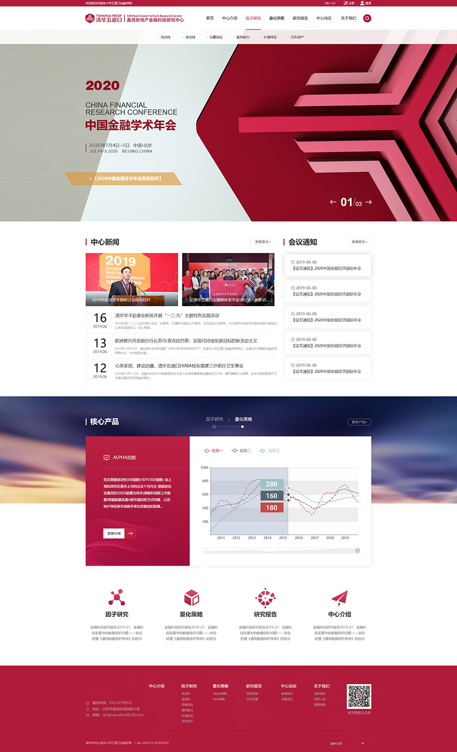 官網(wǎng)首頁設(shè)計