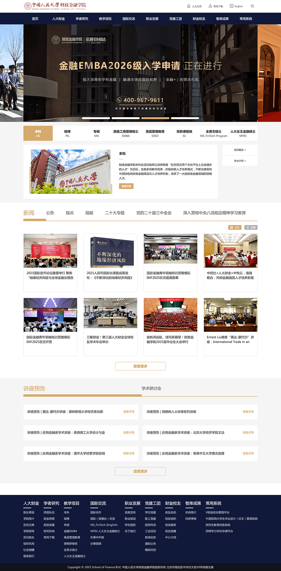 定制網(wǎng)站首頁設(shè)計